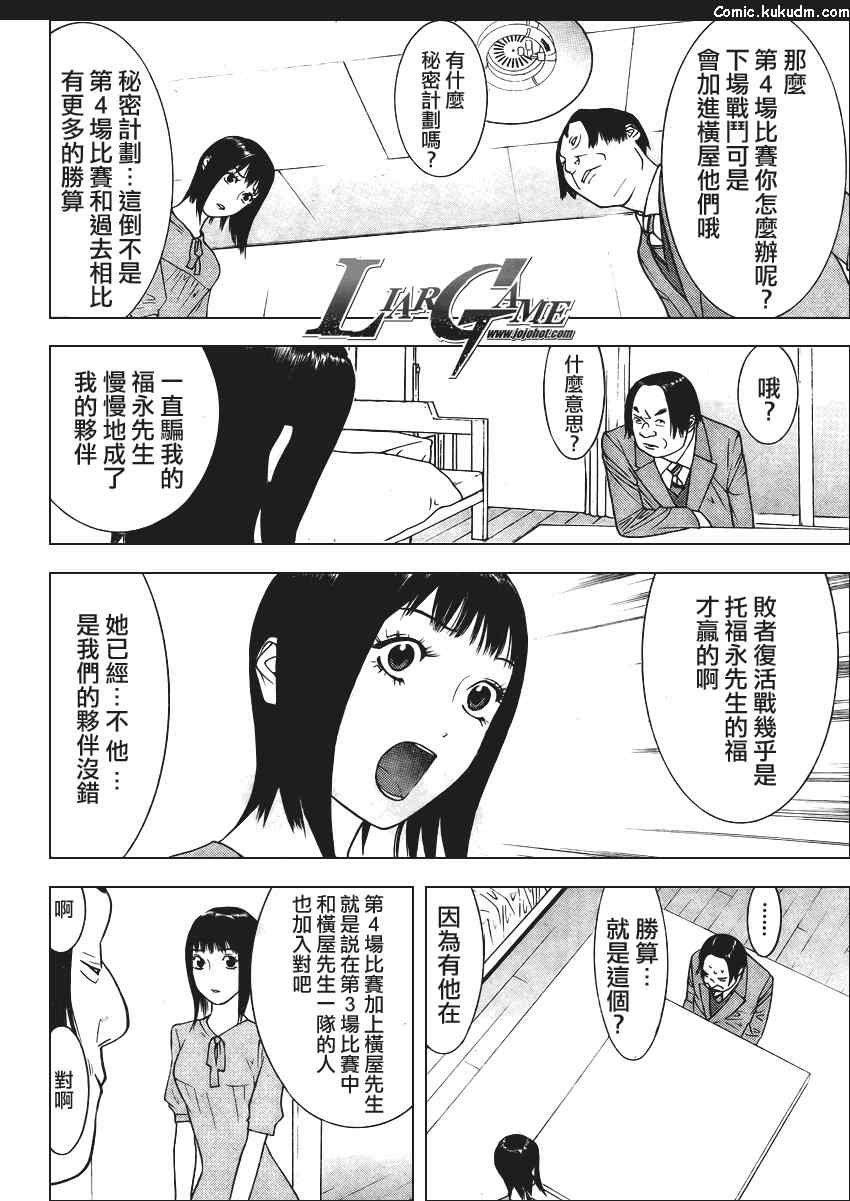 第84话