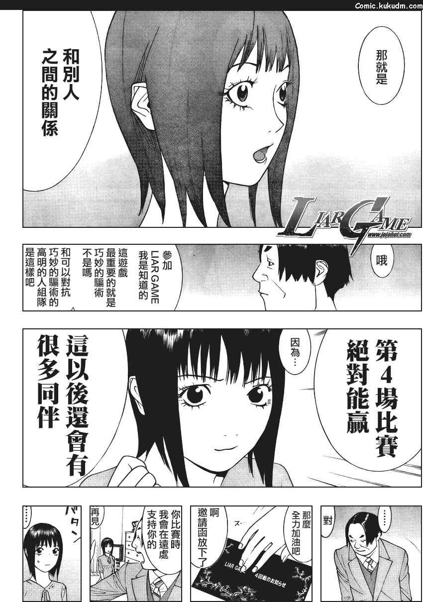 第84话