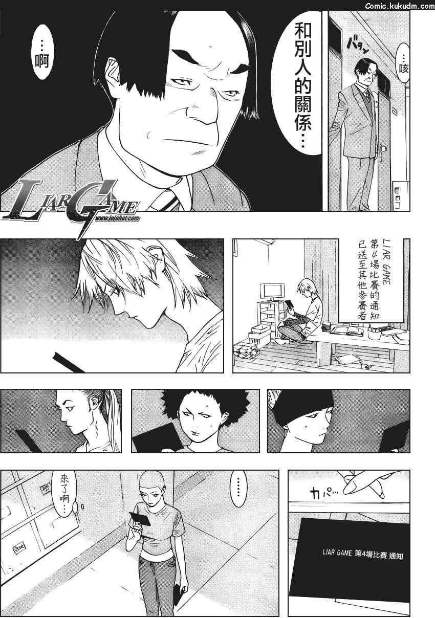 第84话