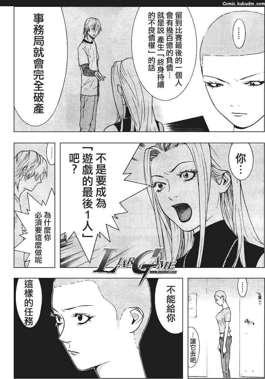 第84话