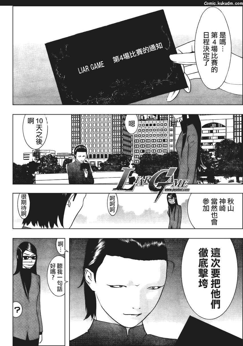 第84话