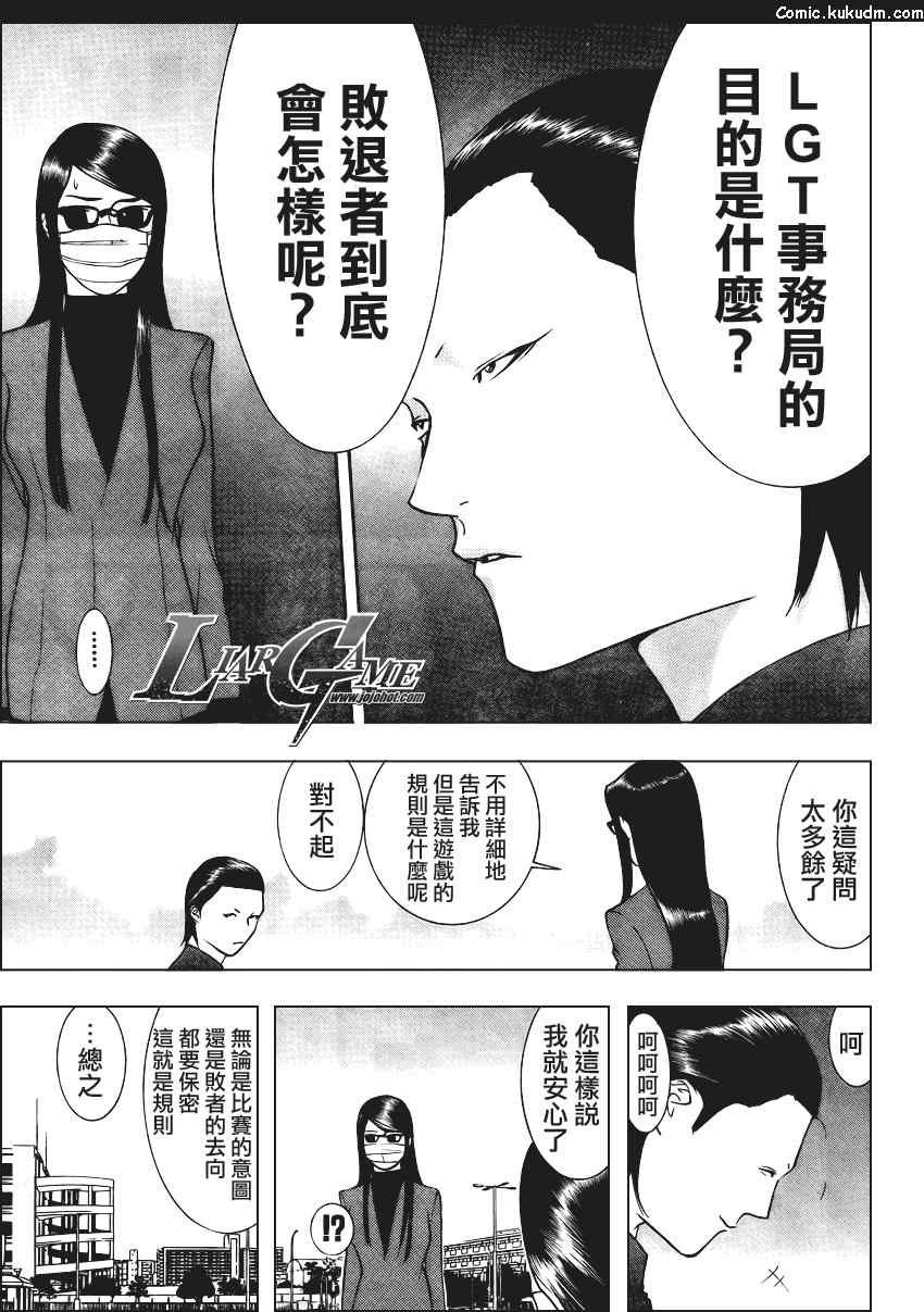 第84话