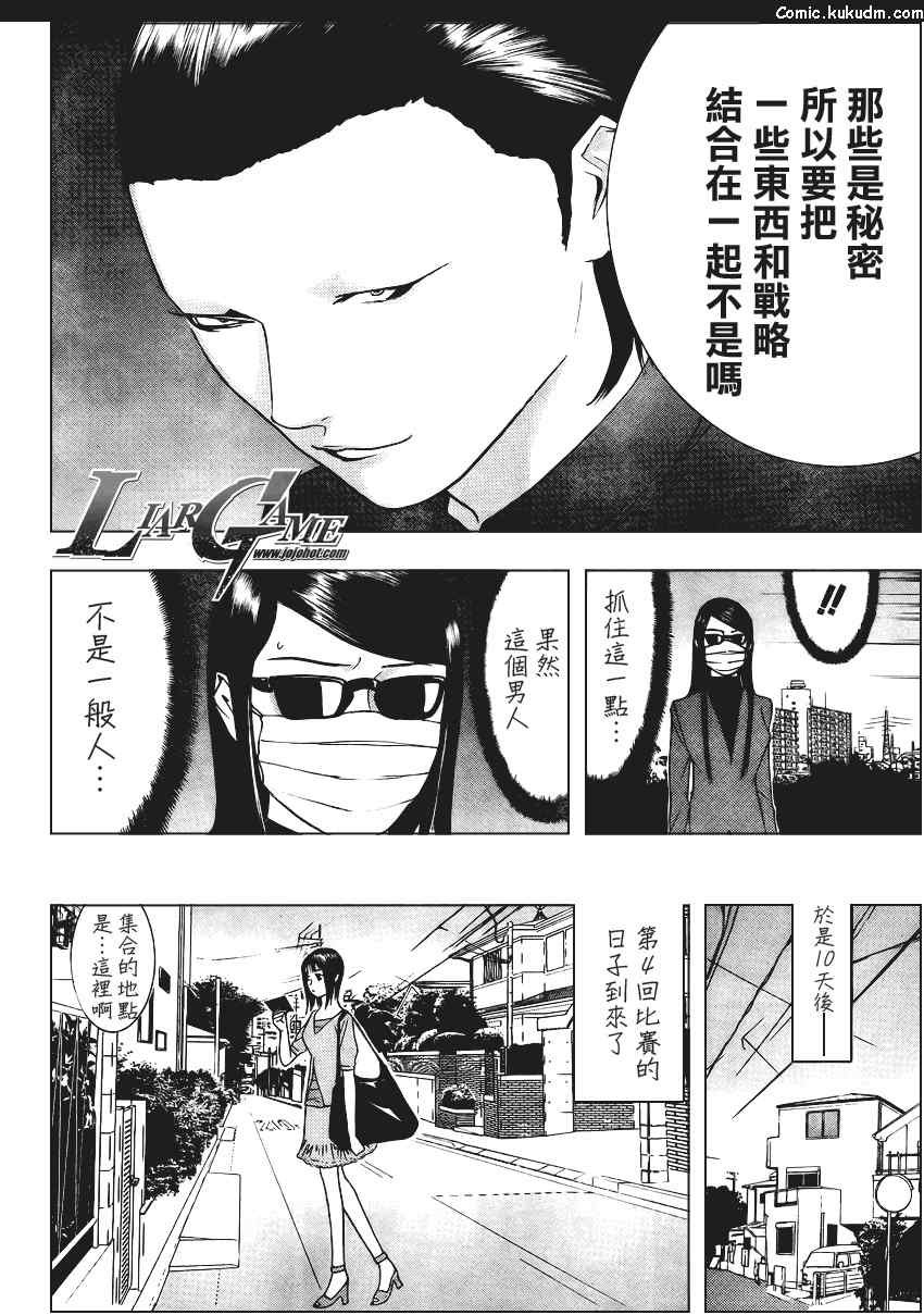 第84话