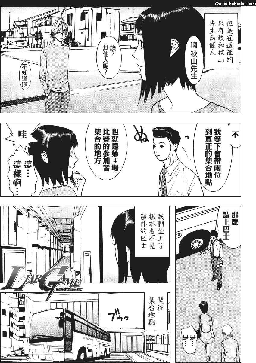 第84话