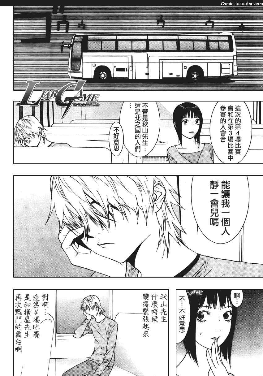 第84话