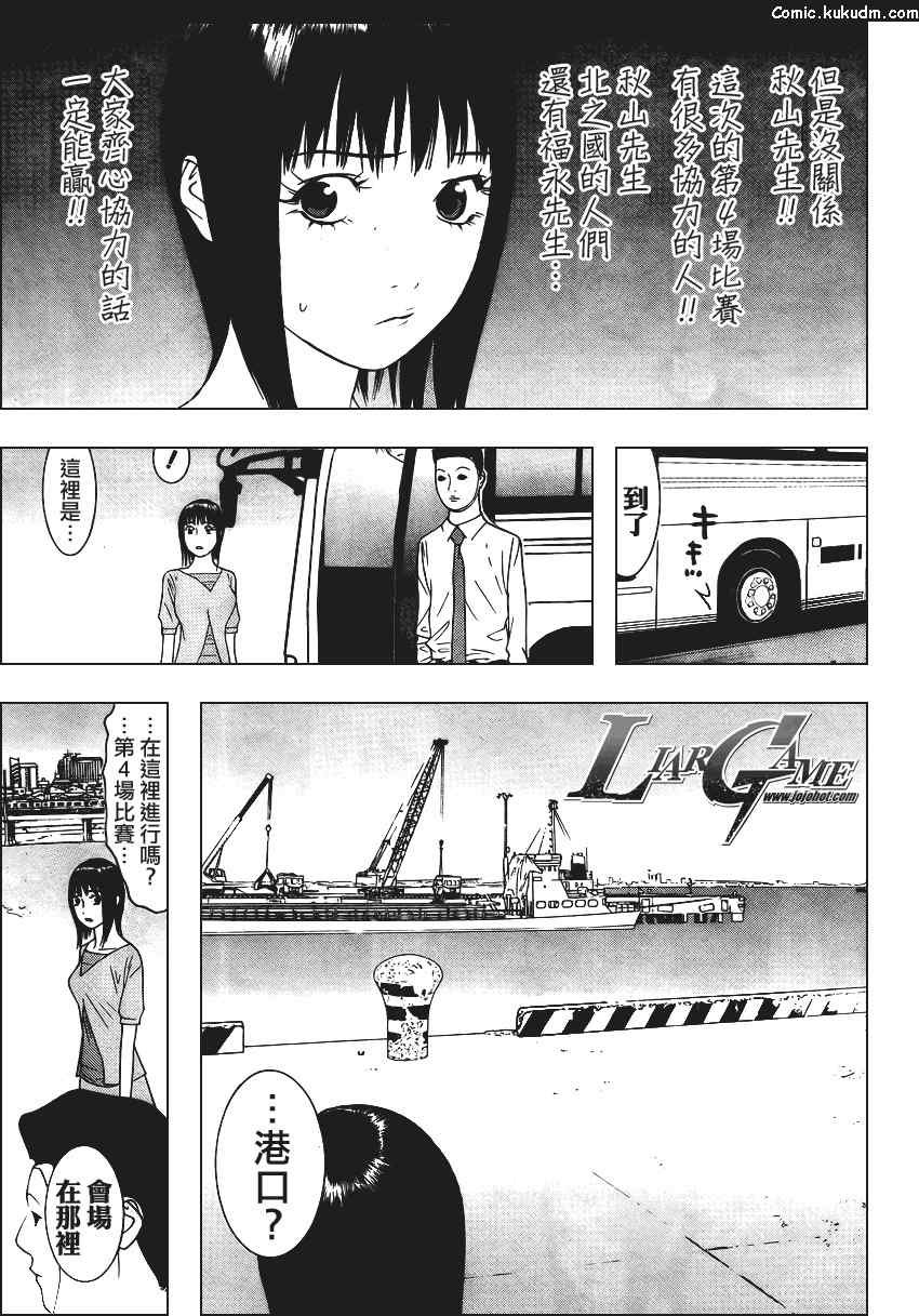 第84话