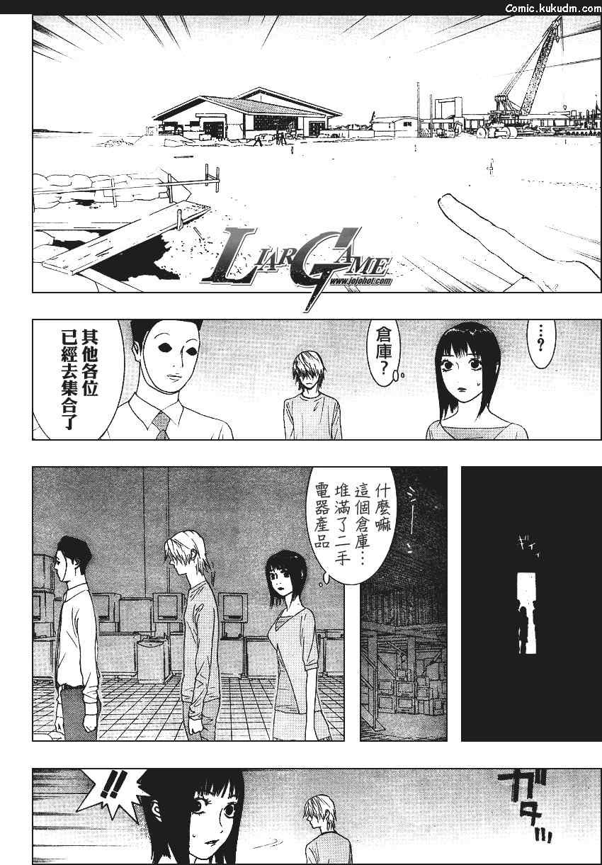 第84话