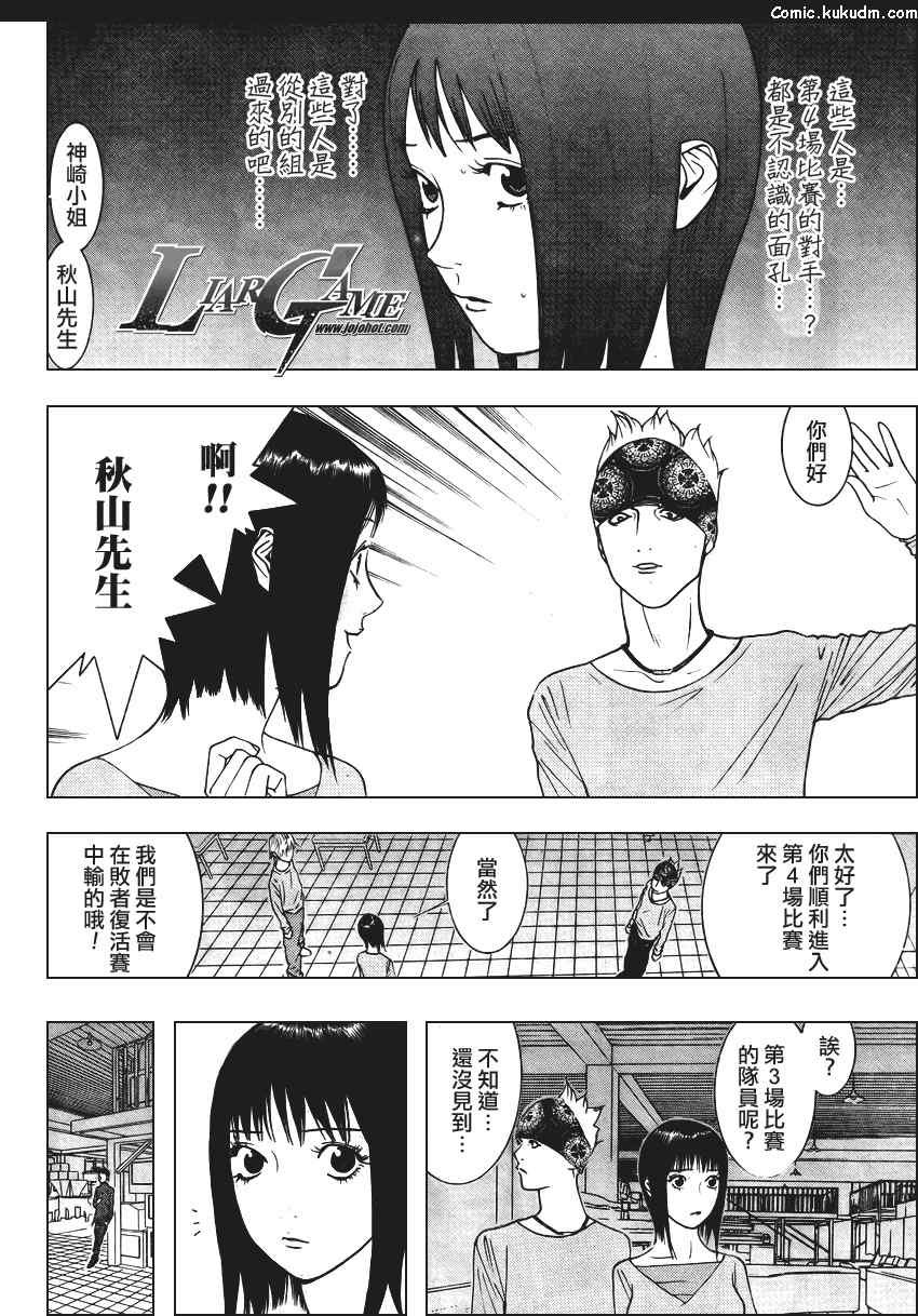 第84话