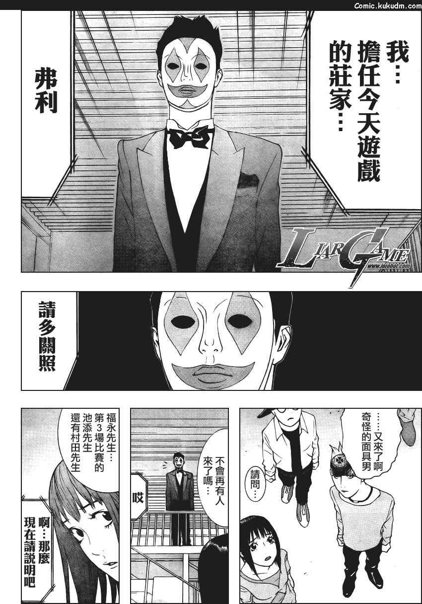 第84话