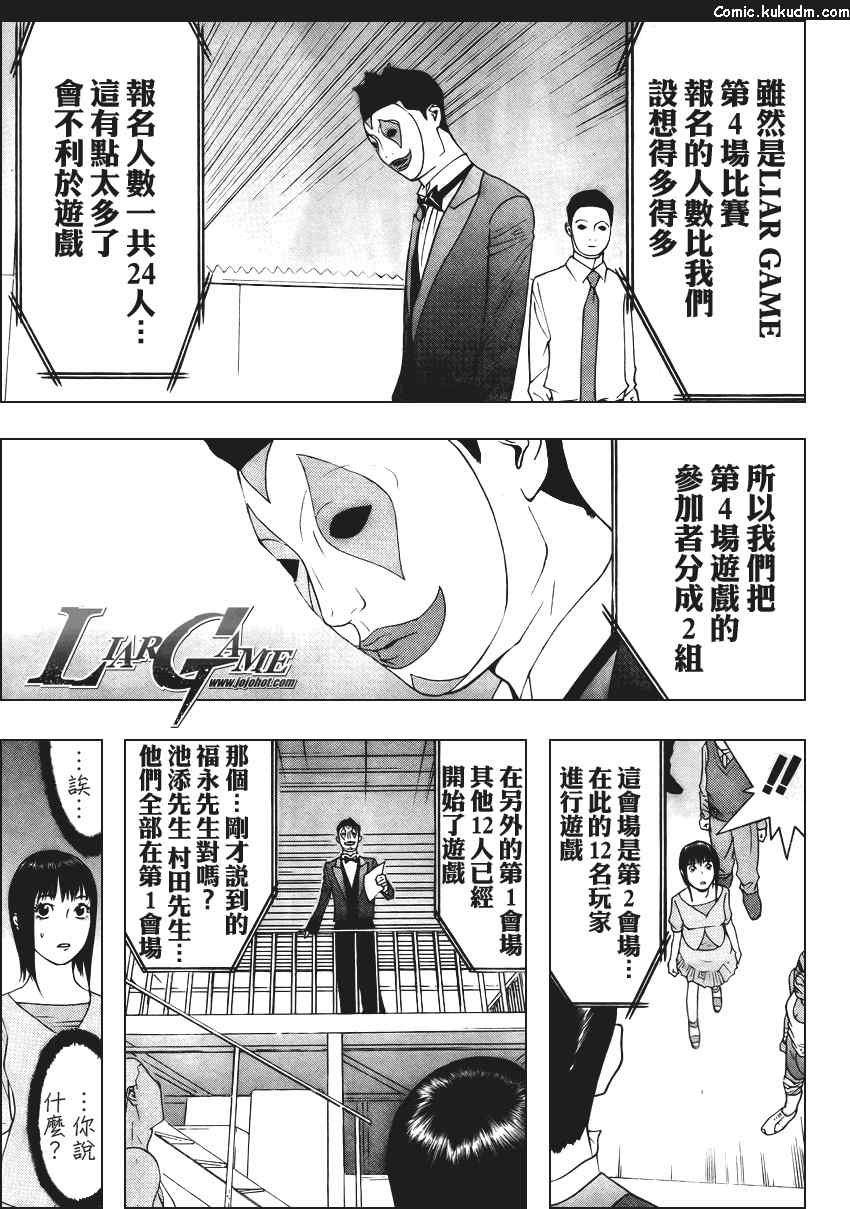 第84话
