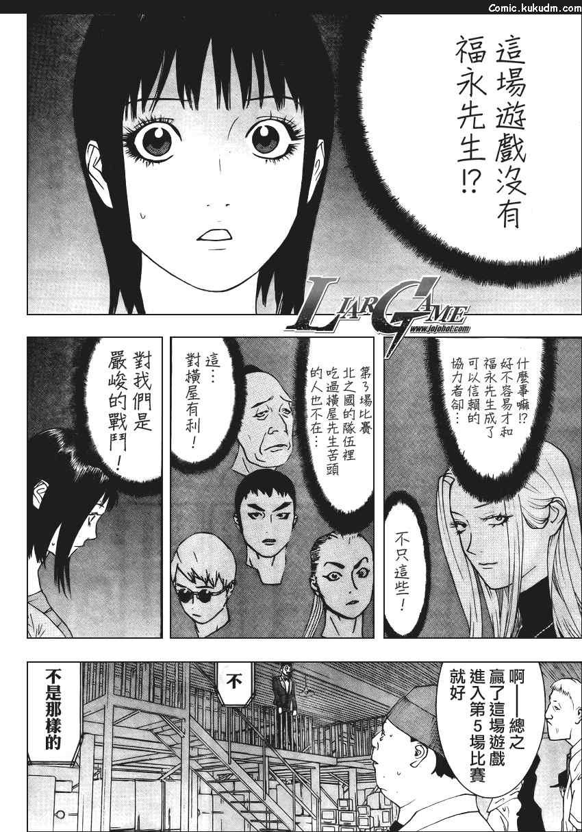 第84话
