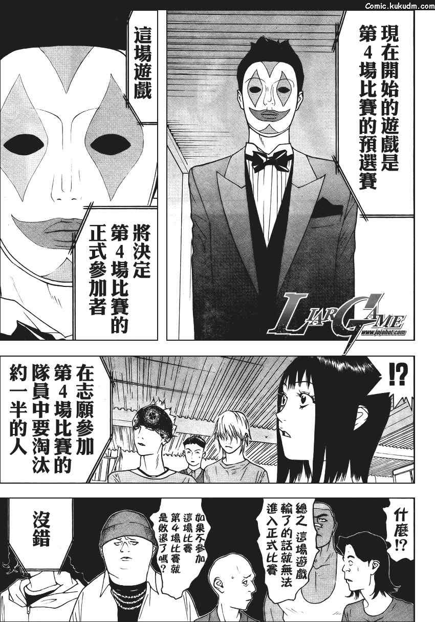 第84话