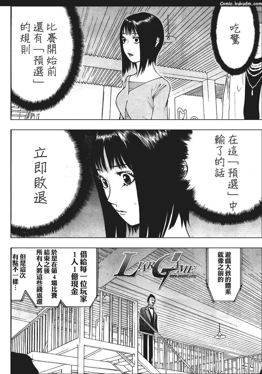 第84话