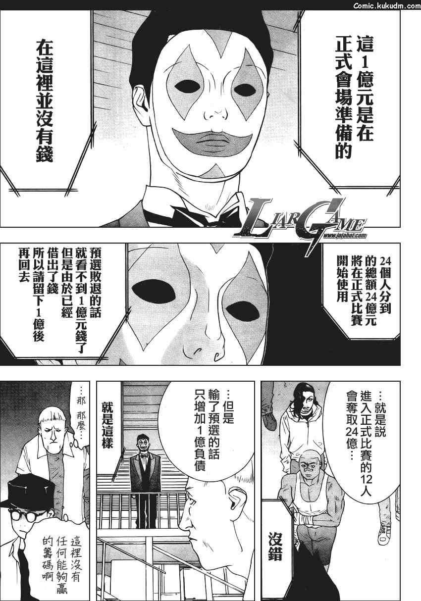 第84话