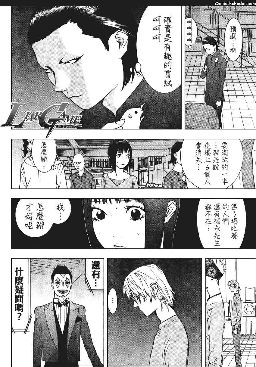 第84话