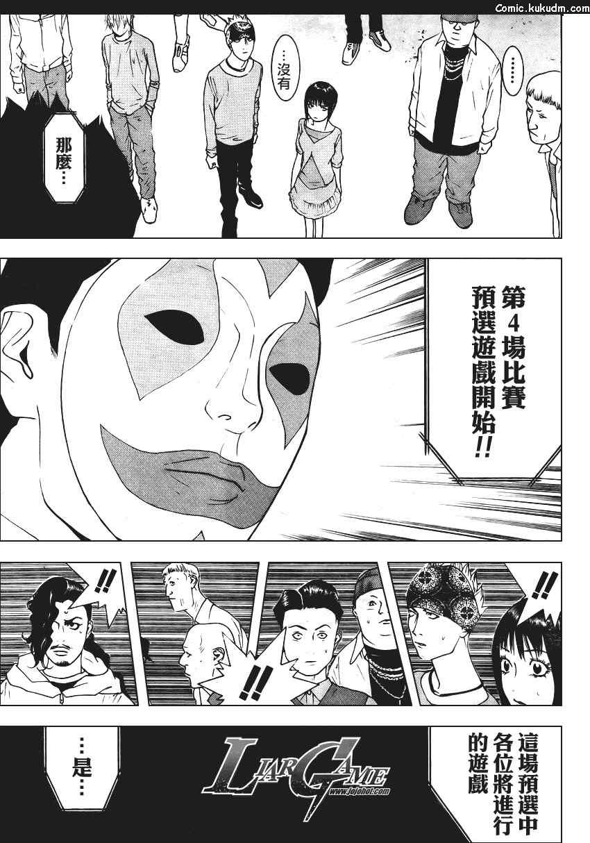 第84话