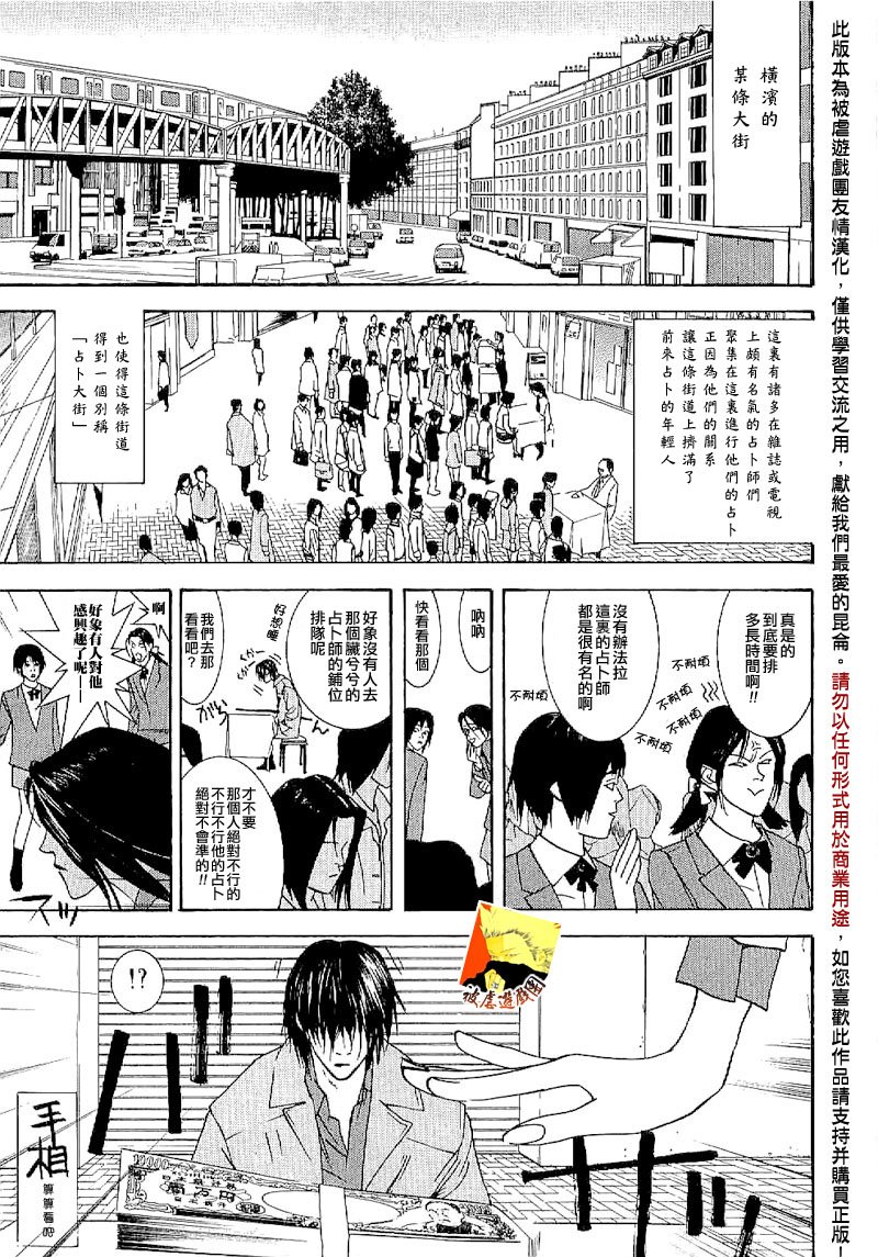 欺诈游戏_短篇集3