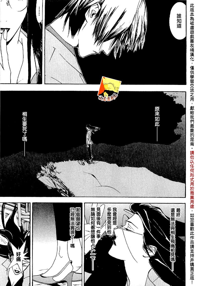欺诈游戏_短篇集3