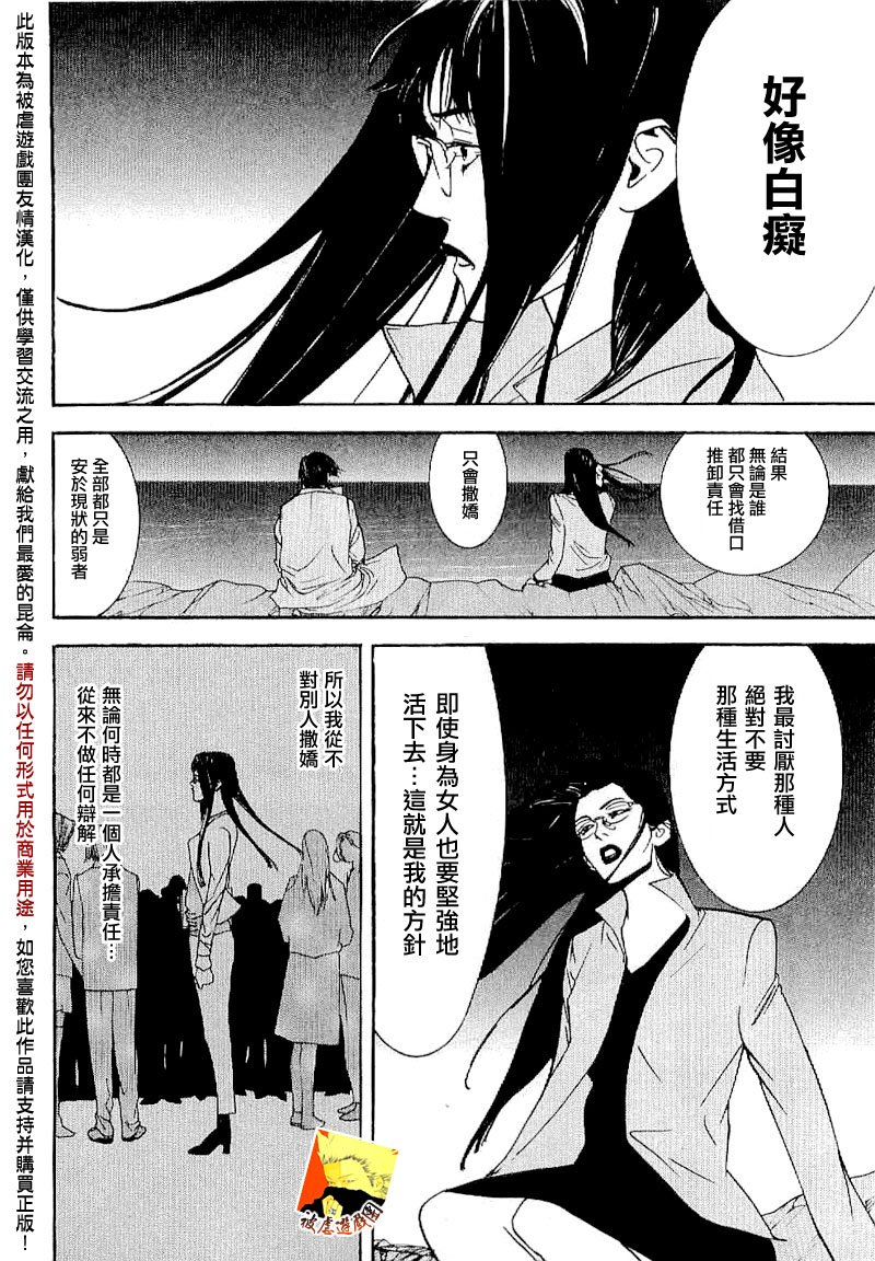 欺诈游戏_短篇集3