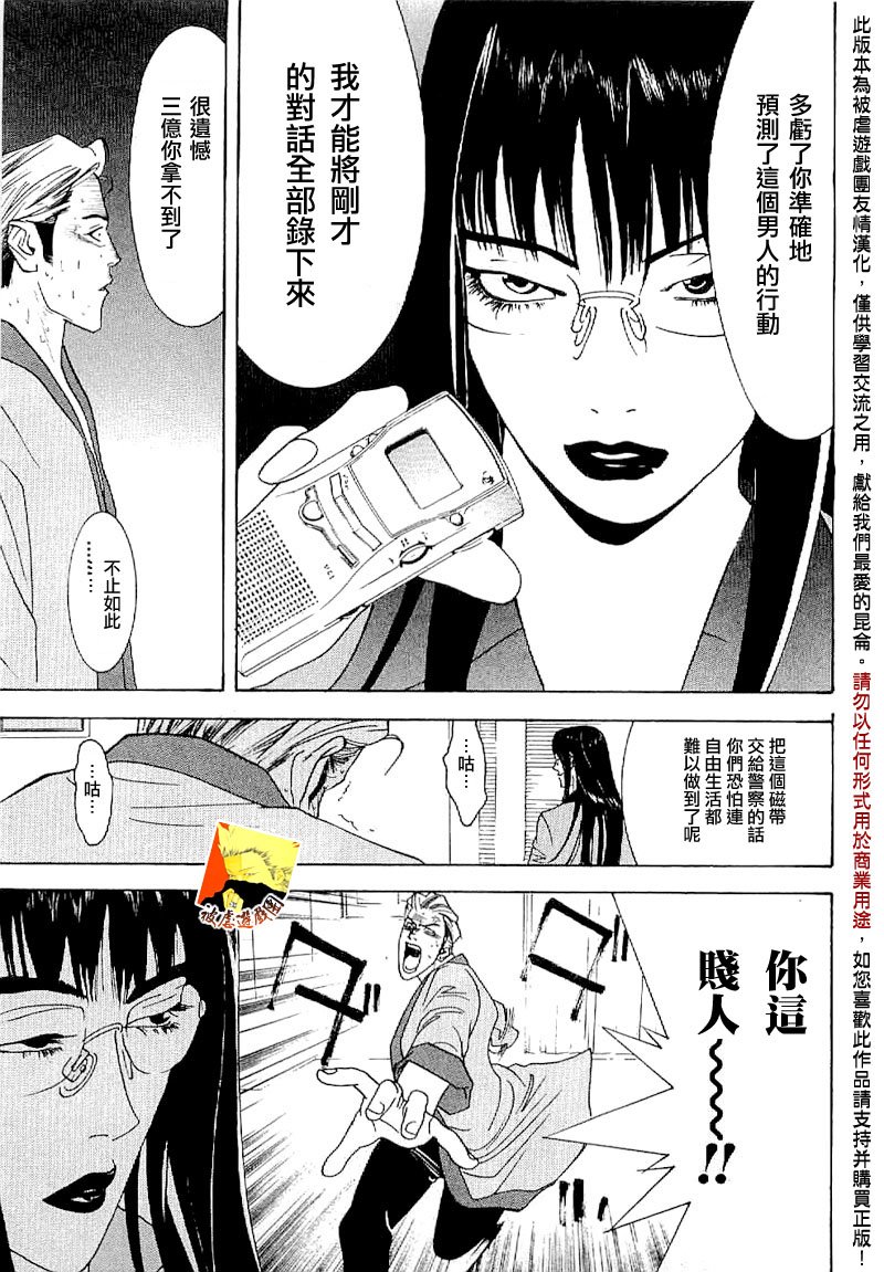 欺诈游戏_短篇集3