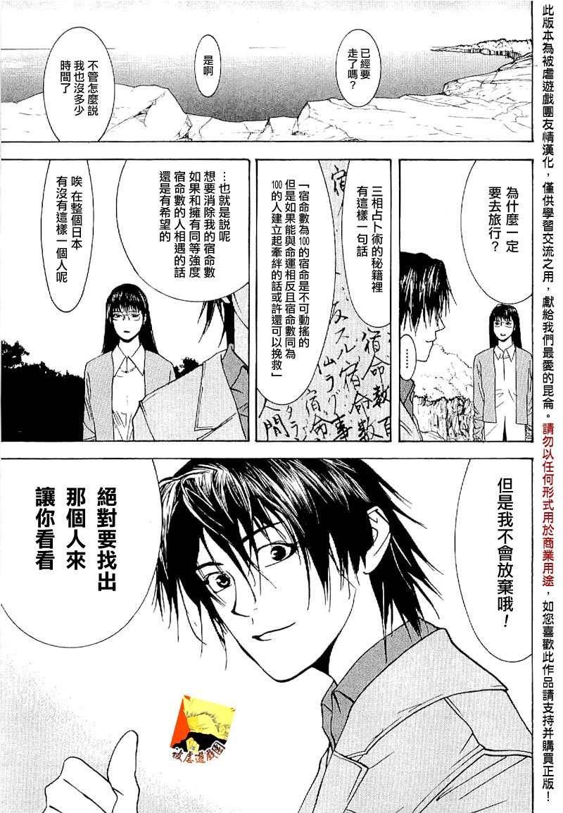 欺诈游戏_短篇集3