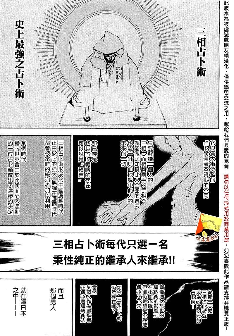 欺诈游戏_短篇集4