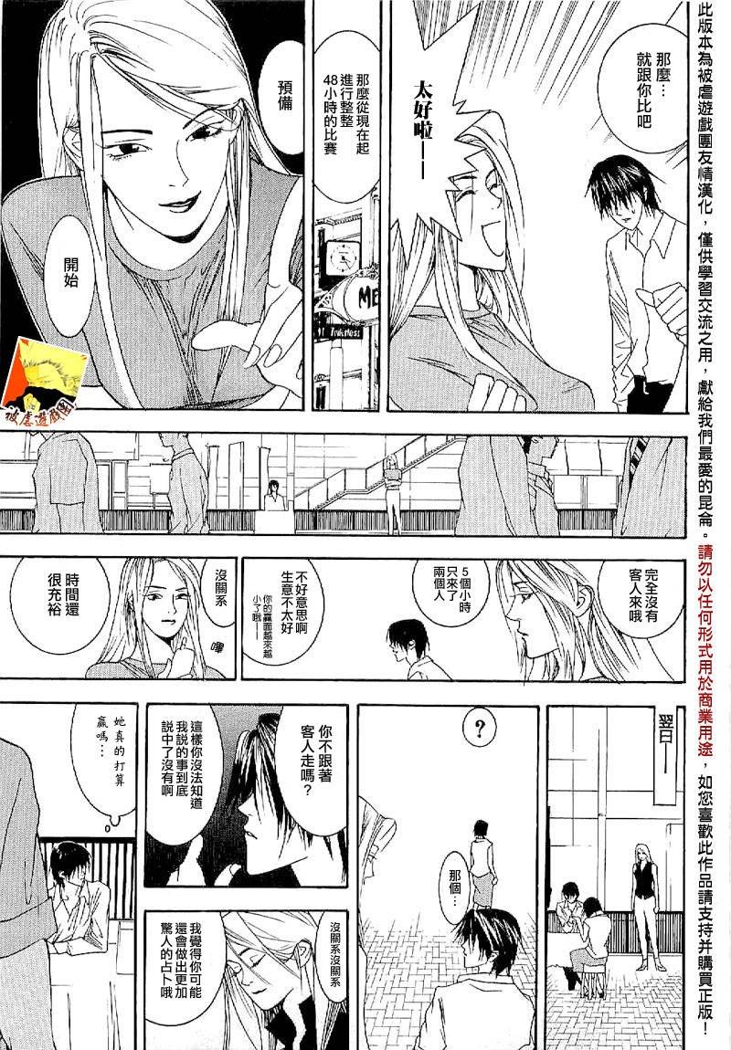 欺诈游戏_短篇集4