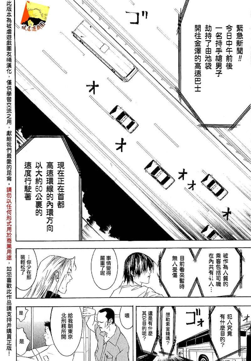 欺诈游戏_短篇集4