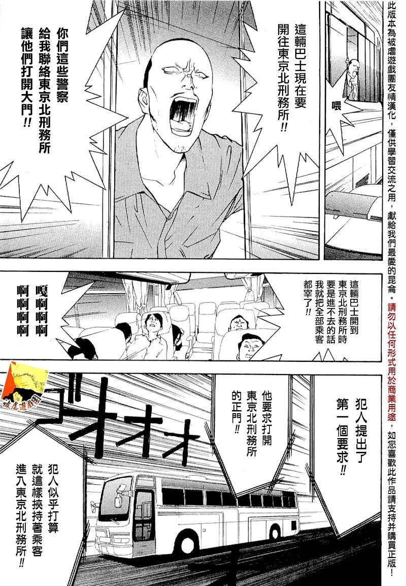 欺诈游戏_短篇集4