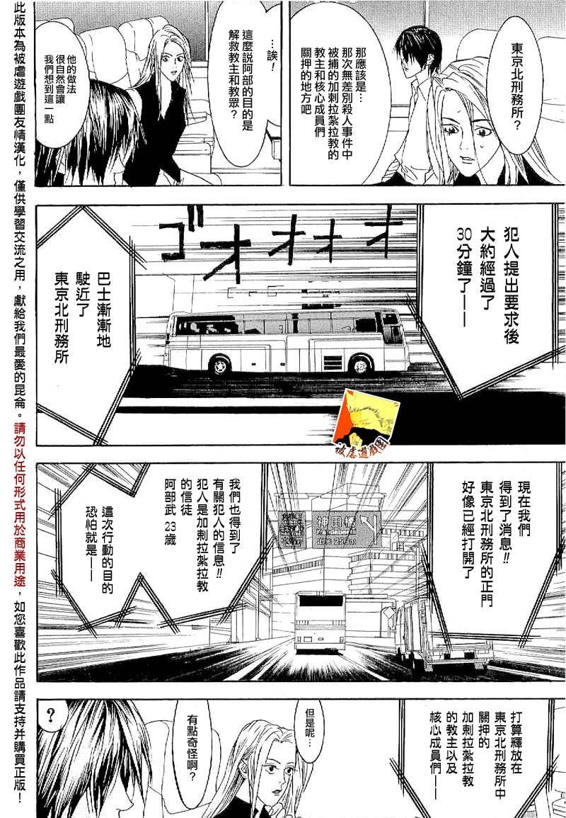 欺诈游戏_短篇集4