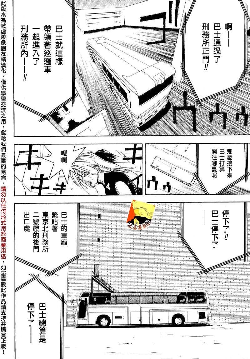 欺诈游戏_短篇集4