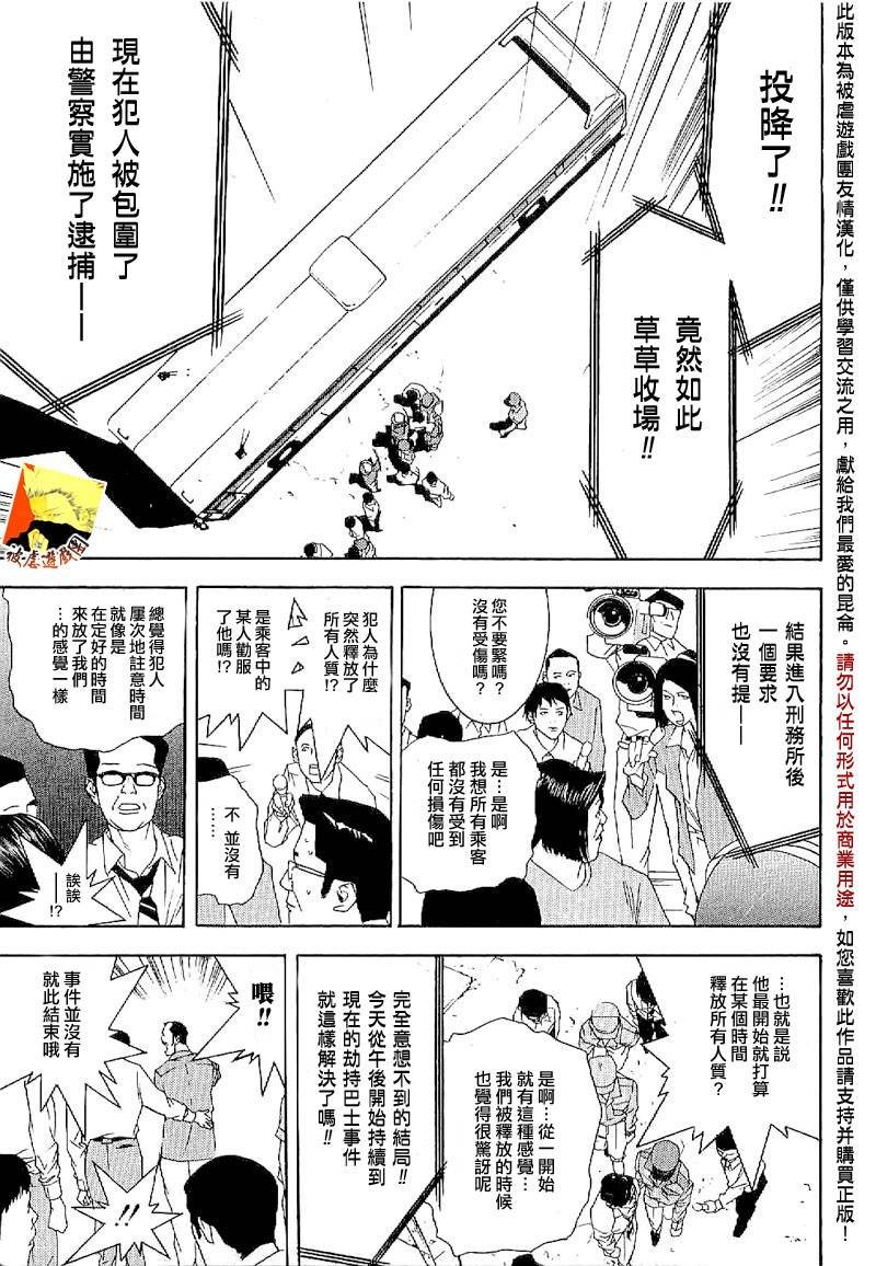 欺诈游戏_短篇集4