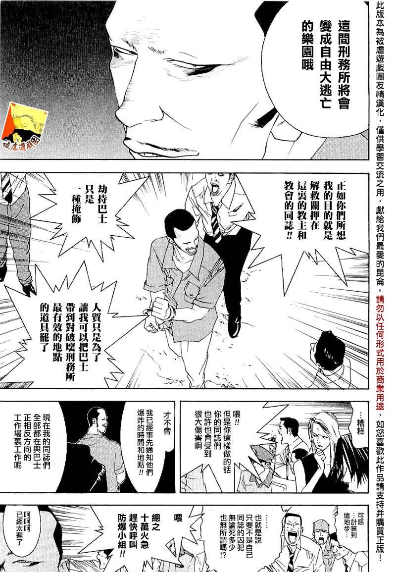 欺诈游戏_短篇集4