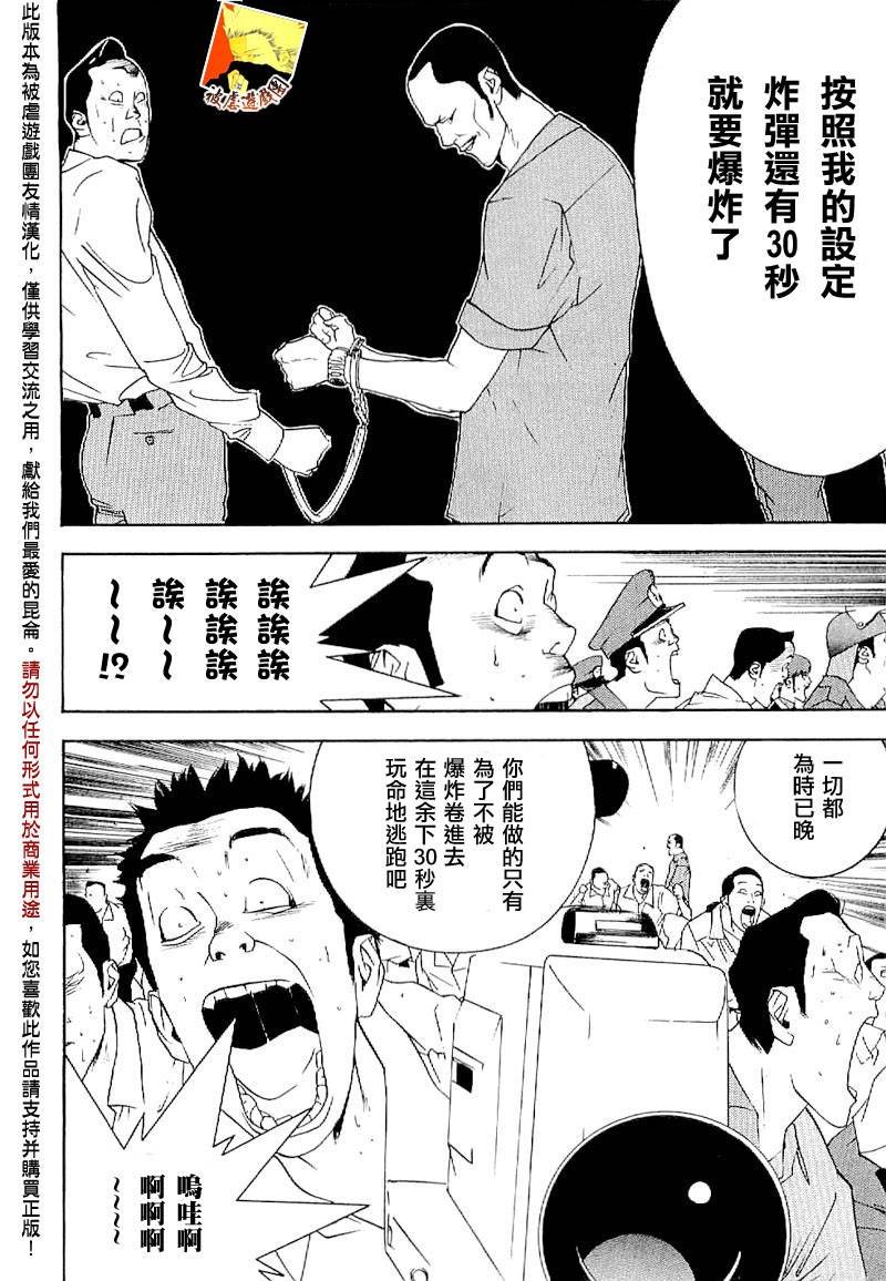 欺诈游戏_短篇集4