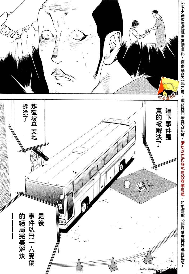 欺诈游戏_短篇集4