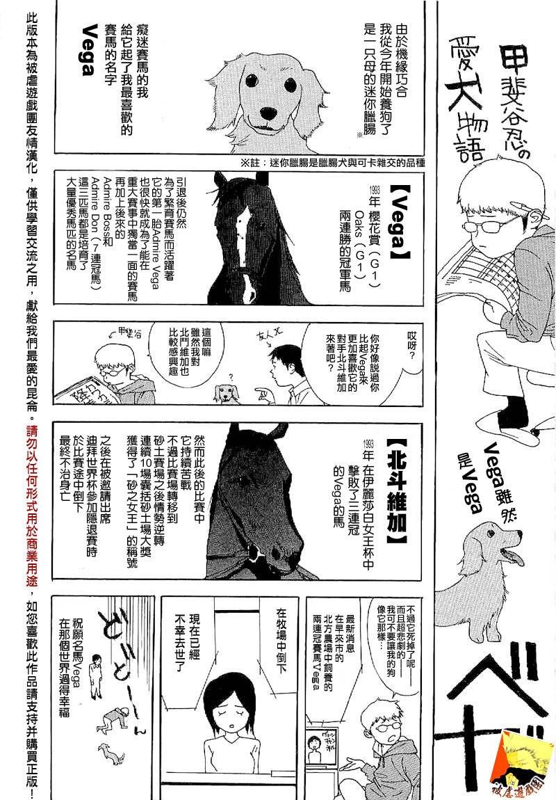 欺诈游戏_短篇集4
