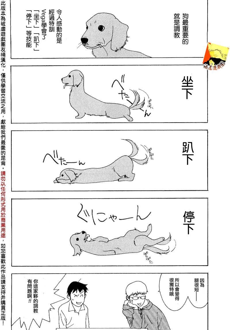 欺诈游戏_短篇集4