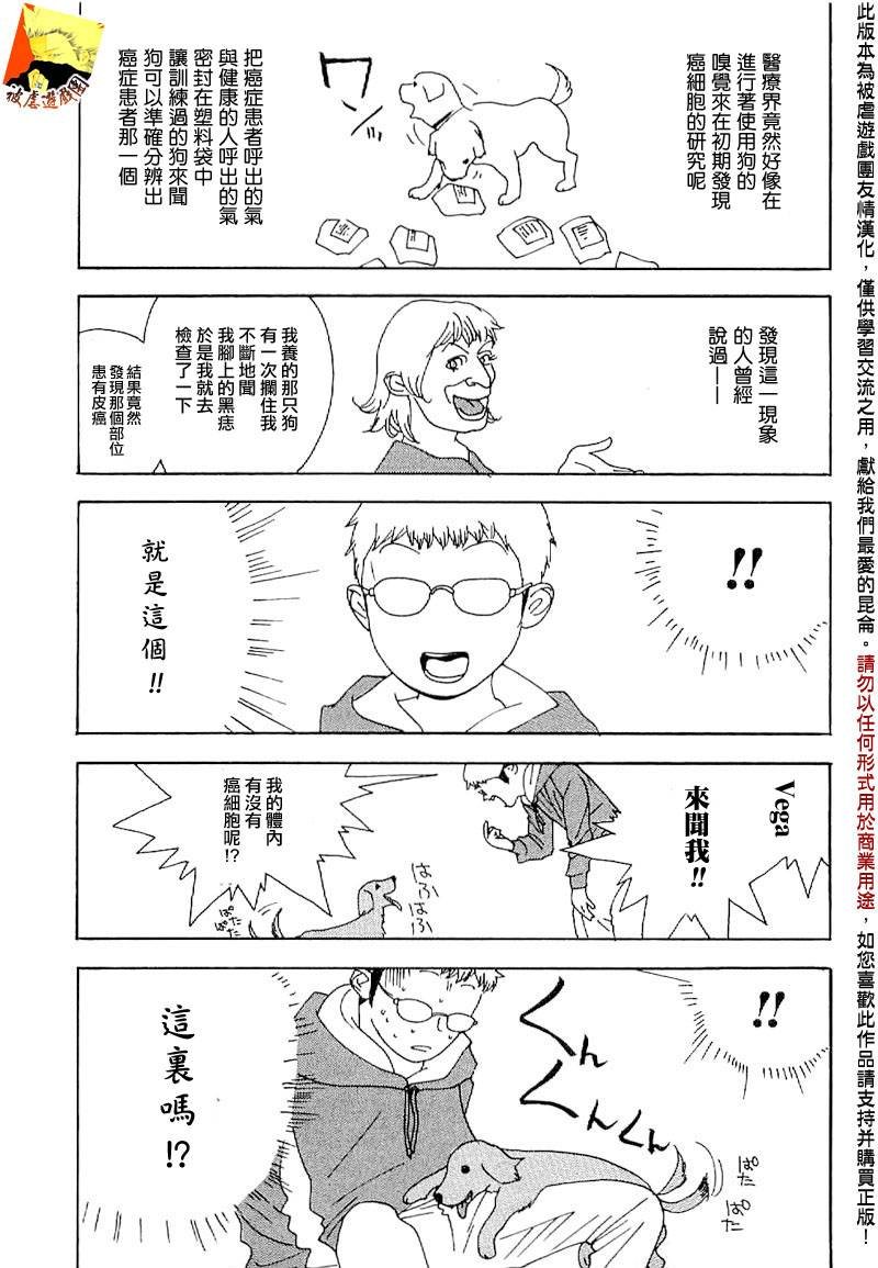 欺诈游戏_短篇集4