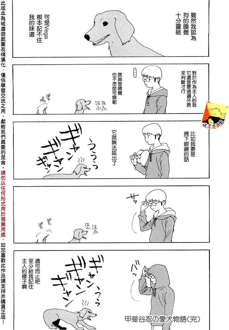 欺诈游戏_短篇集4