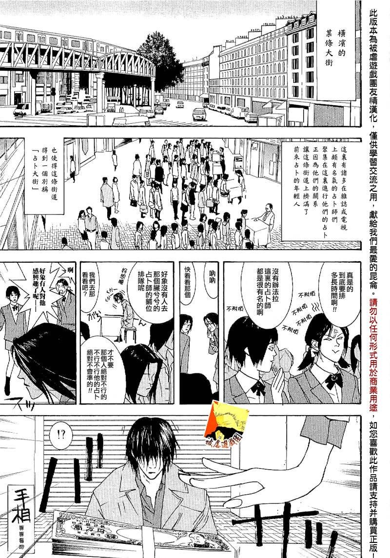 第85话