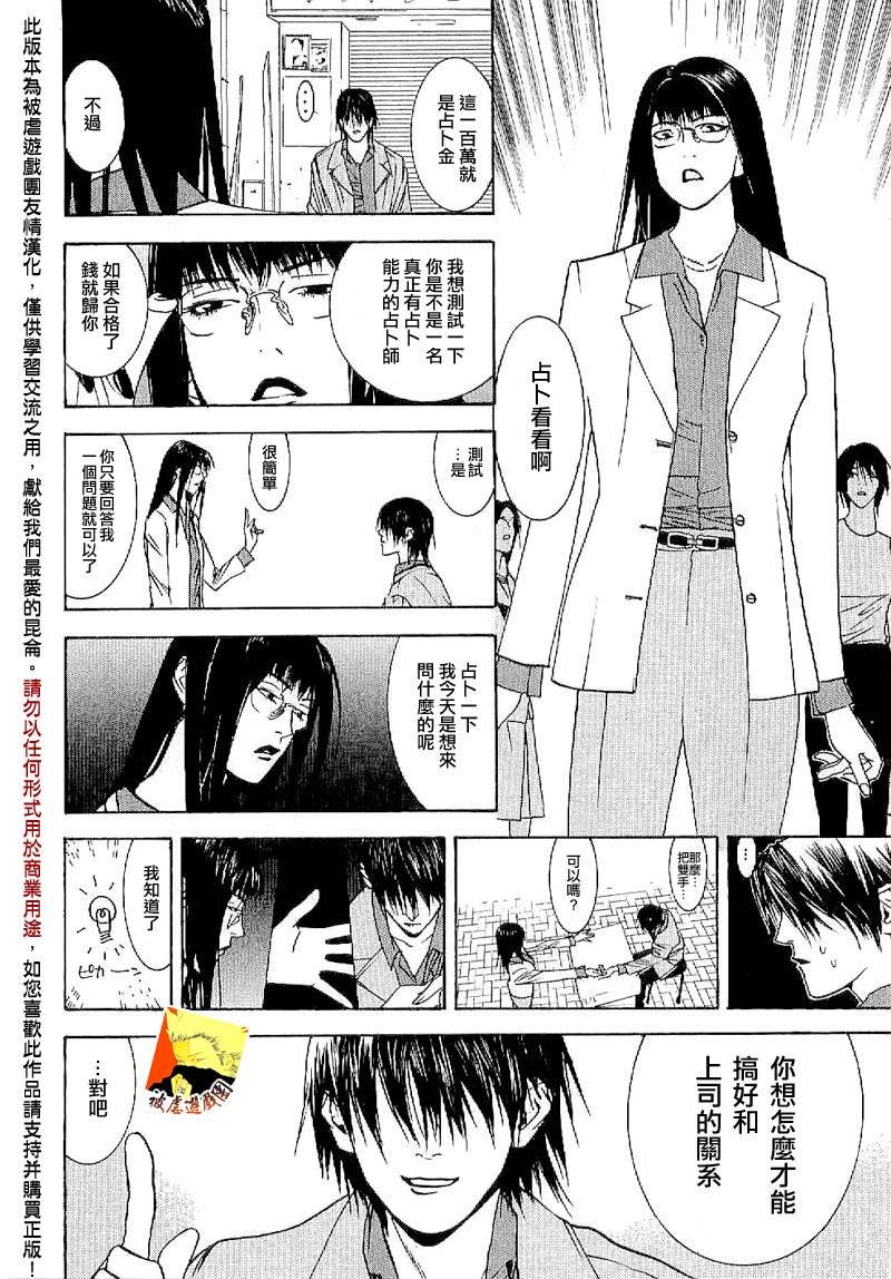 第85话