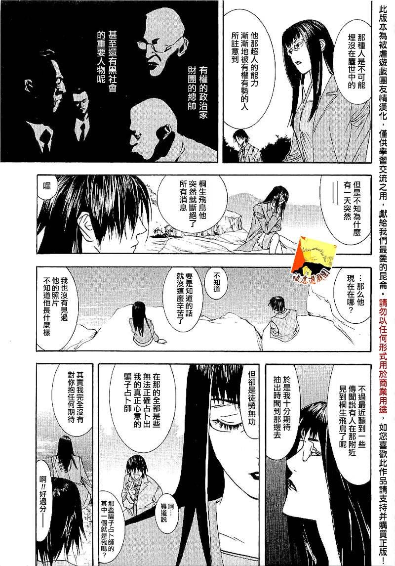 第85话