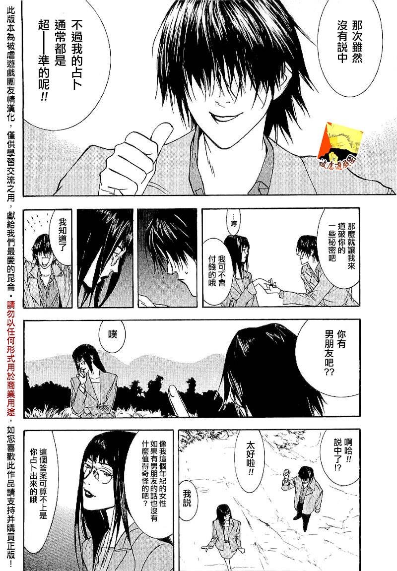 第85话
