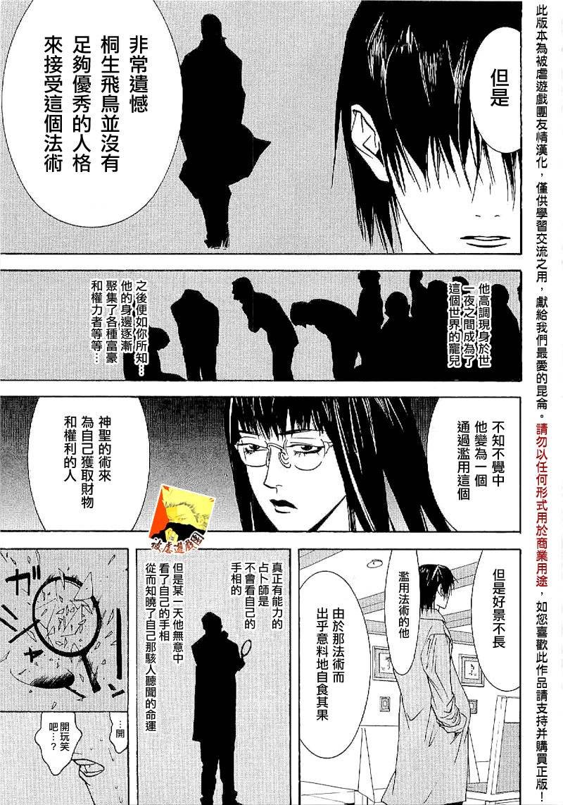 第85话