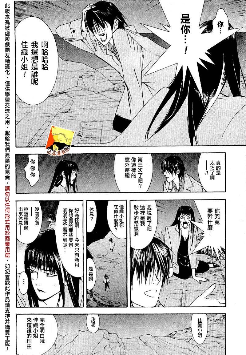 第85话