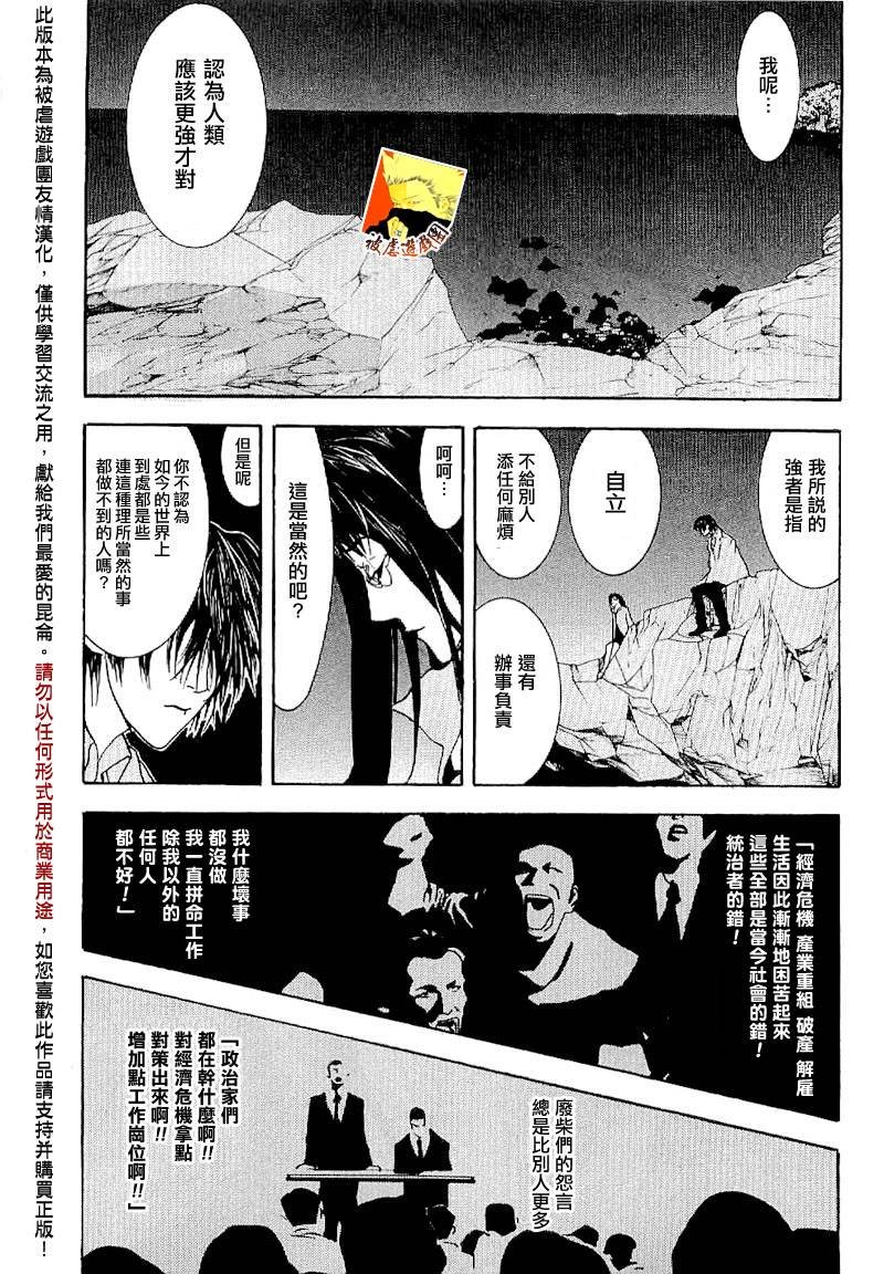 第85话