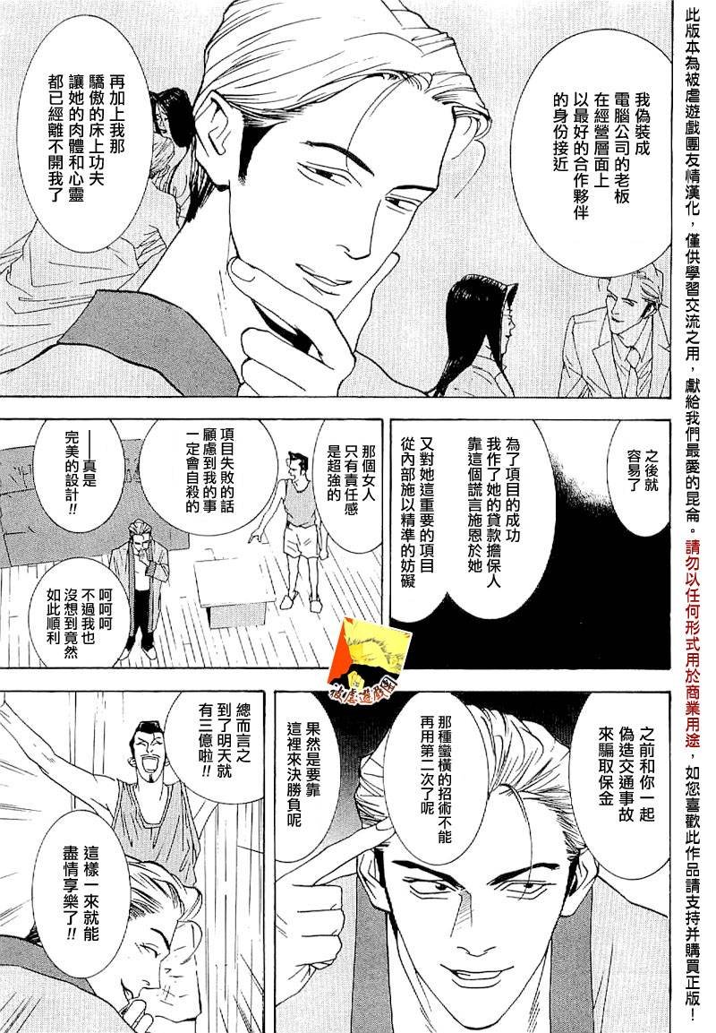 第85话
