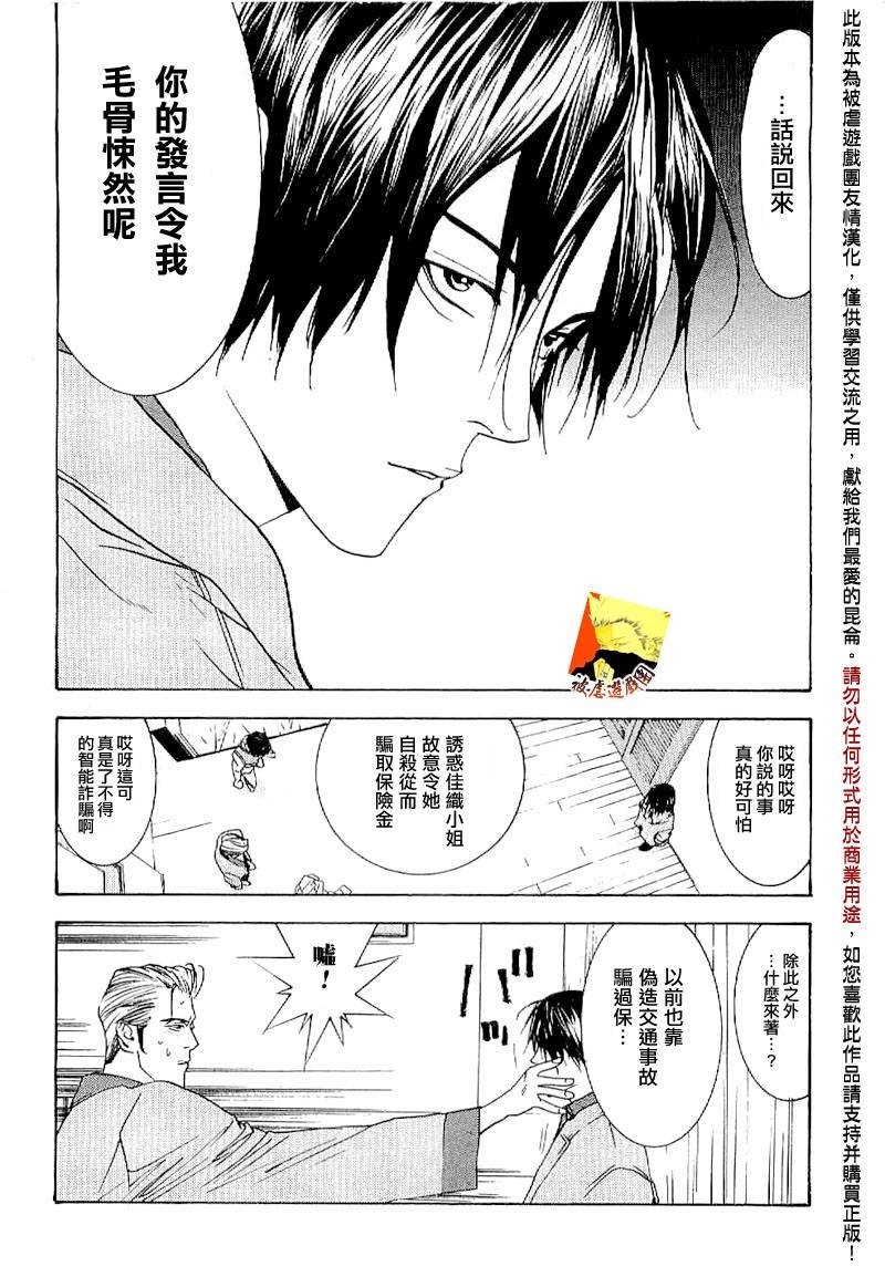 第85话