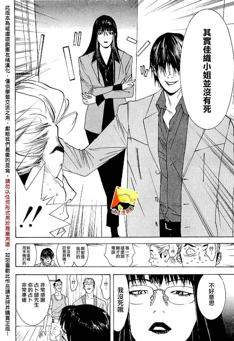 第85话