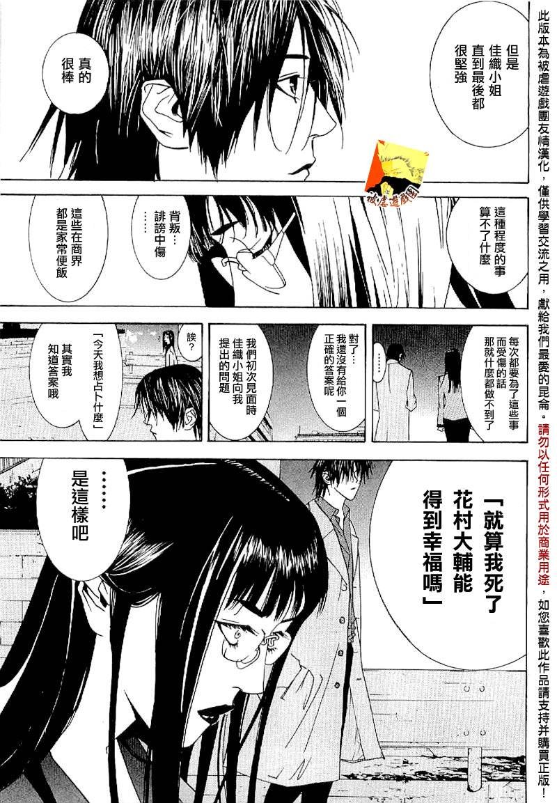 第85话
